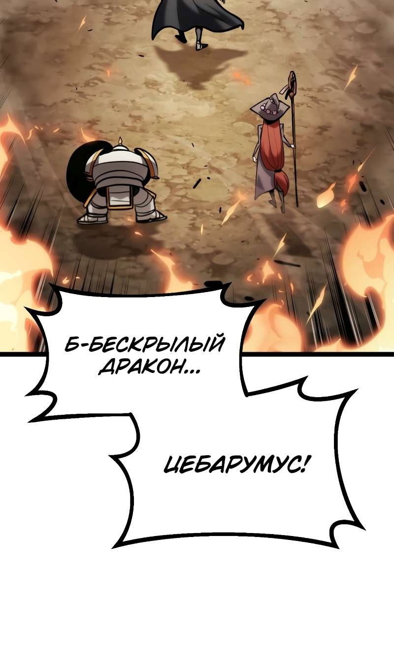 Манга Гоблин 999 уровня - Глава 42 Страница 174