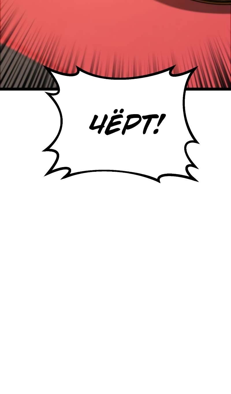 Манга Гоблин 999 уровня - Глава 42 Страница 70