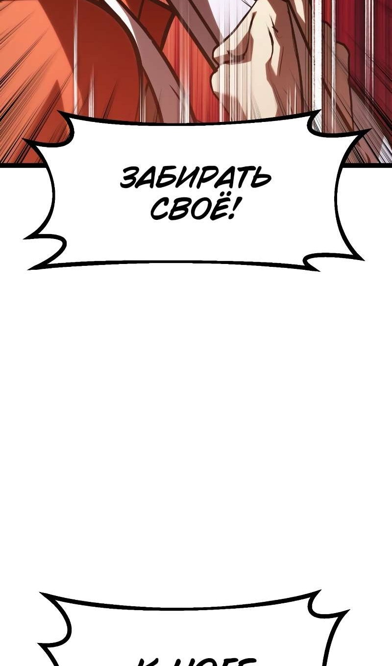 Манга Гоблин 999 уровня - Глава 42 Страница 98