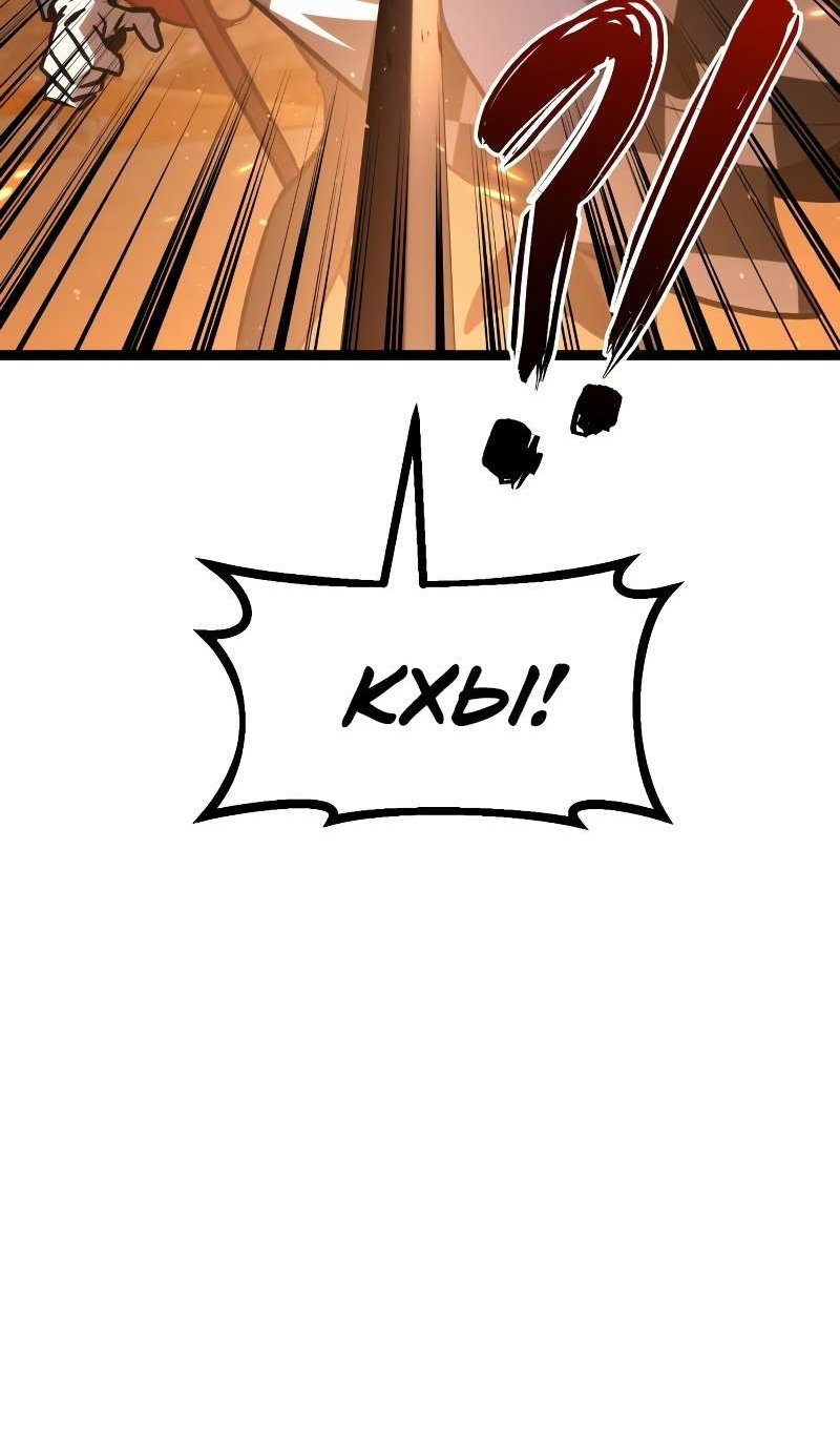 Манга Гоблин 999 уровня - Глава 42 Страница 86