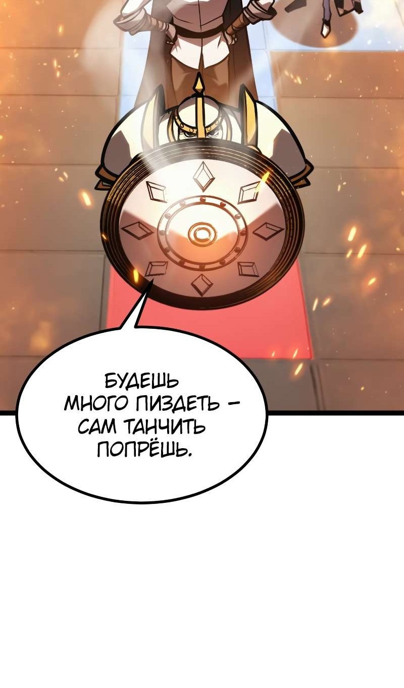 Манга Гоблин 999 уровня - Глава 42 Страница 7