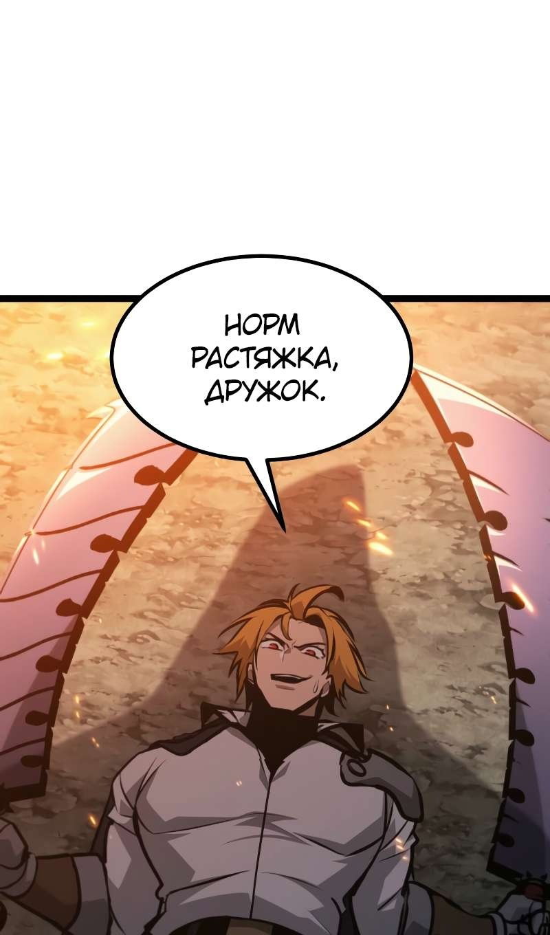 Манга Гоблин 999 уровня - Глава 42 Страница 114