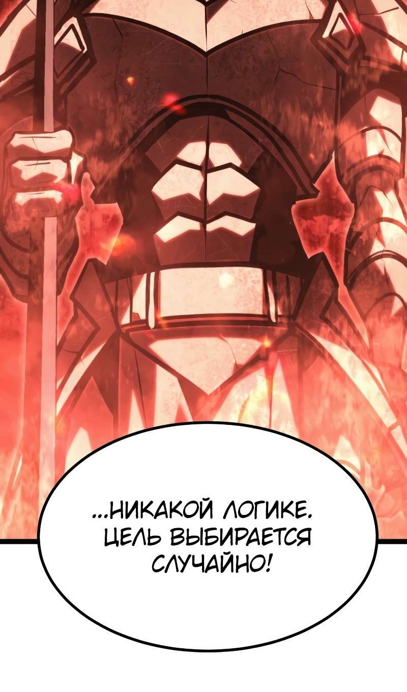 Манга Гоблин 999 уровня - Глава 42 Страница 49