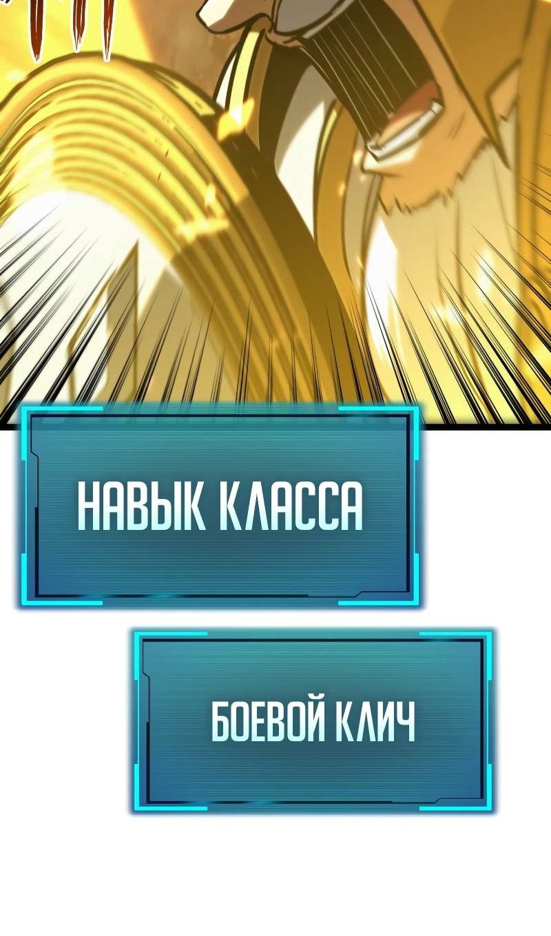 Манга Гоблин 999 уровня - Глава 42 Страница 132
