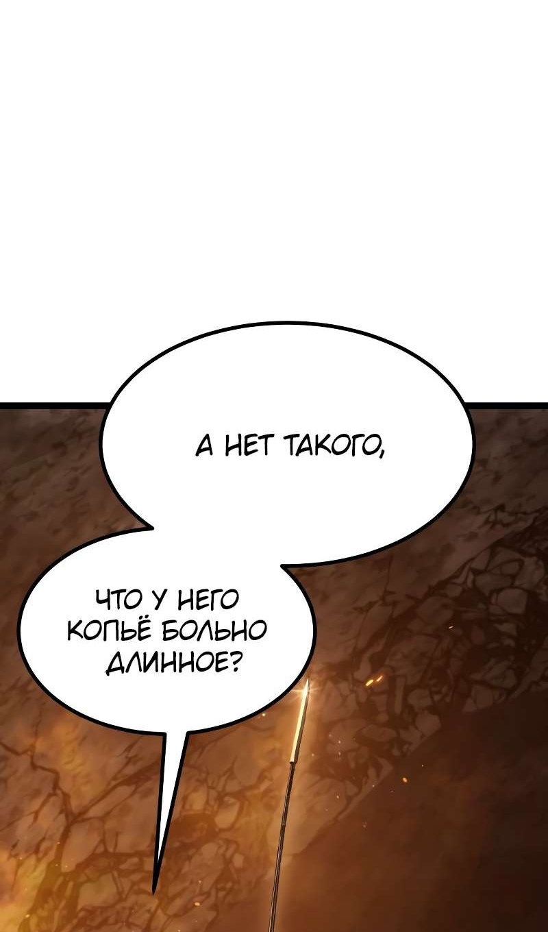 Манга Гоблин 999 уровня - Глава 42 Страница 26