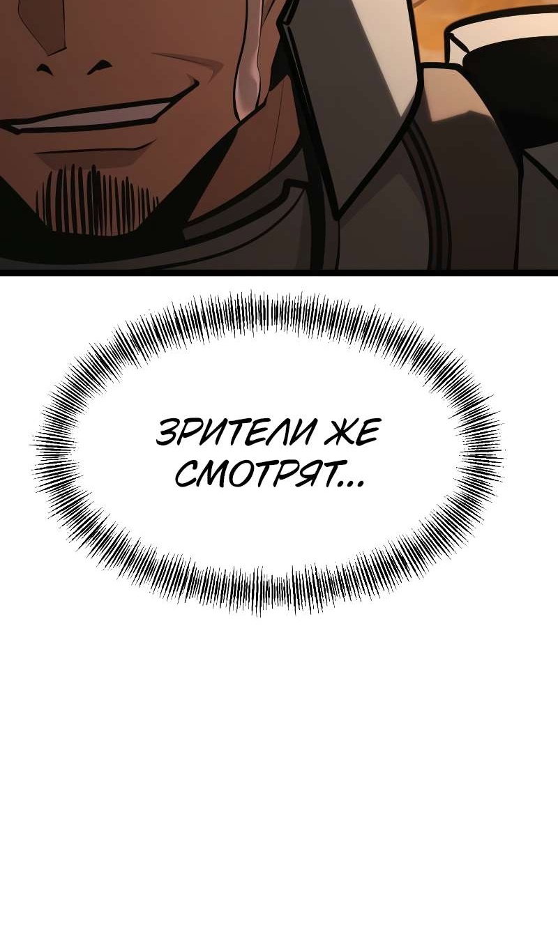 Манга Гоблин 999 уровня - Глава 42 Страница 31