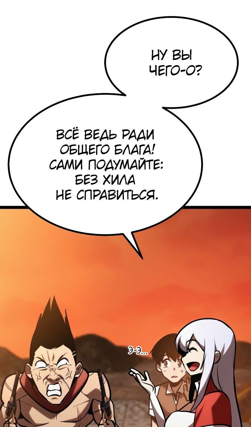 Манга Гоблин 999 уровня - Глава 42 Страница 58