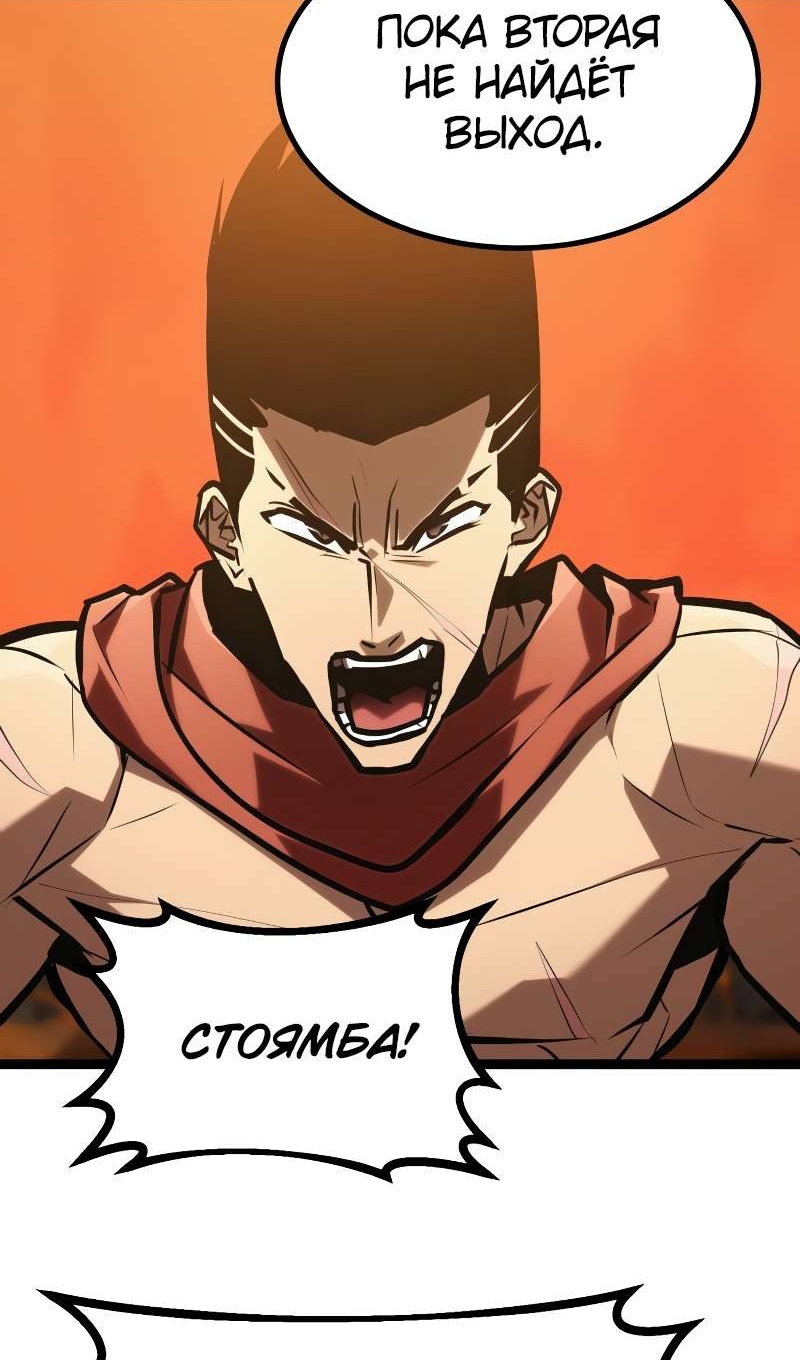 Манга Гоблин 999 уровня - Глава 42 Страница 55