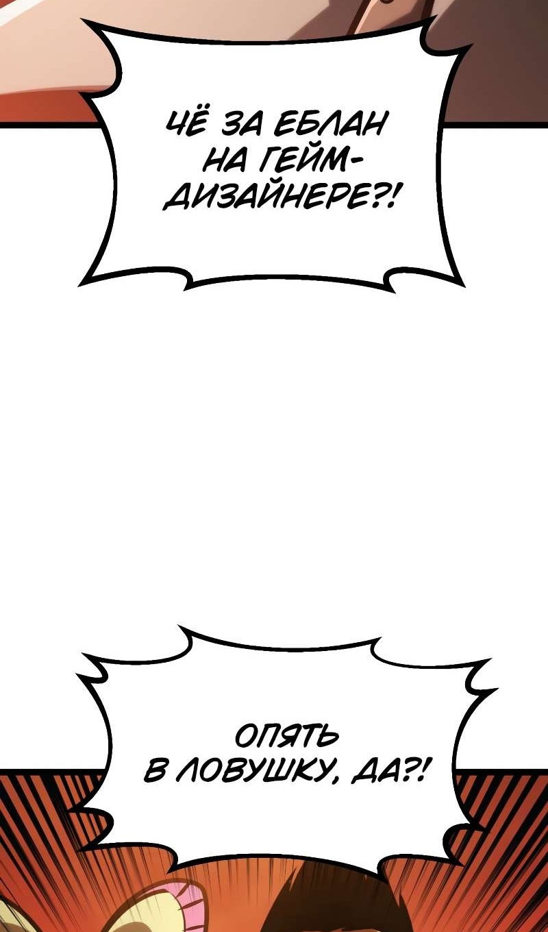 Манга Гоблин 999 уровня - Глава 42 Страница 34