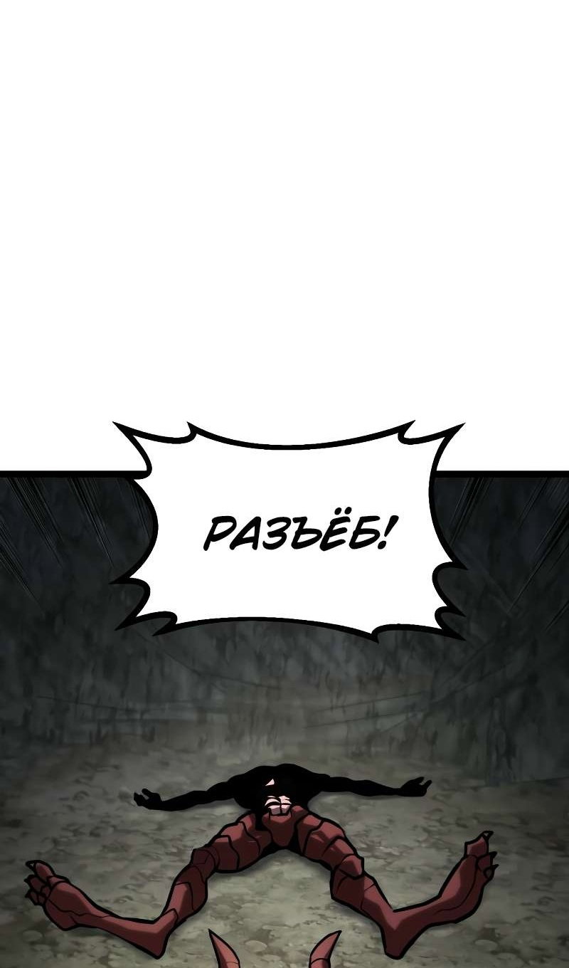 Манга Гоблин 999 уровня - Глава 42 Страница 159