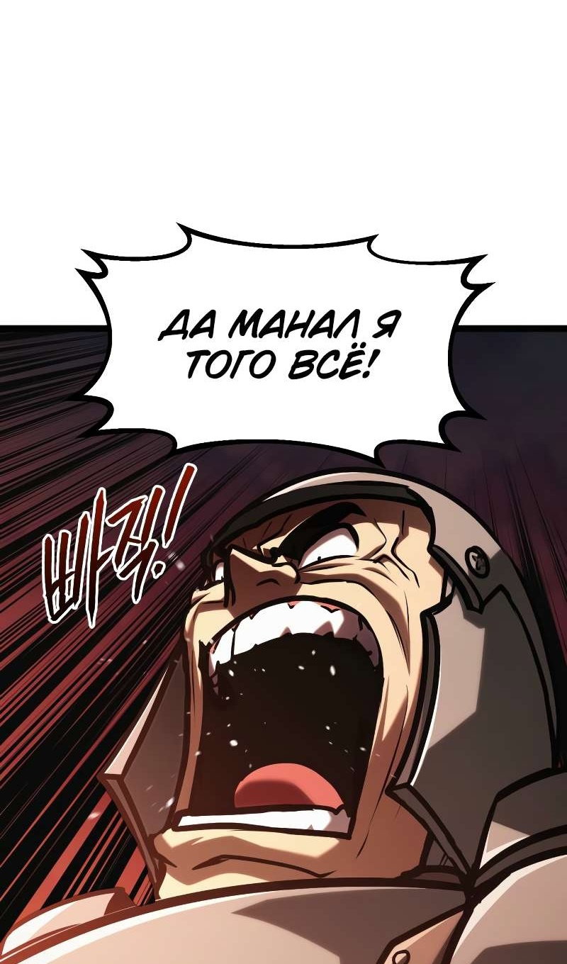 Манга Гоблин 999 уровня - Глава 42 Страница 33