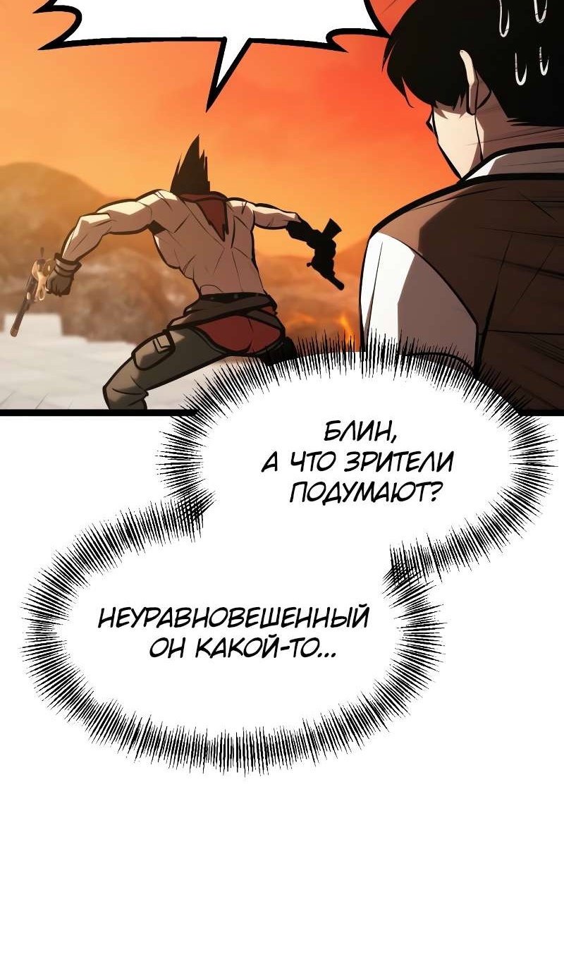 Манга Гоблин 999 уровня - Глава 42 Страница 57
