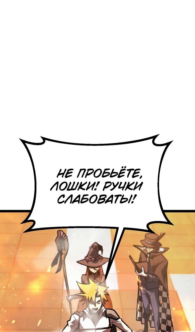 Манга Гоблин 999 уровня - Глава 42 Страница 6