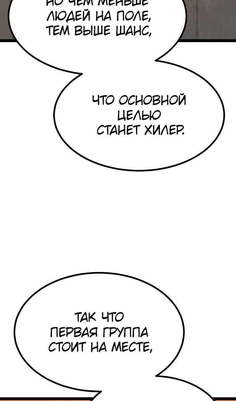 Манга Гоблин 999 уровня - Глава 42 Страница 54