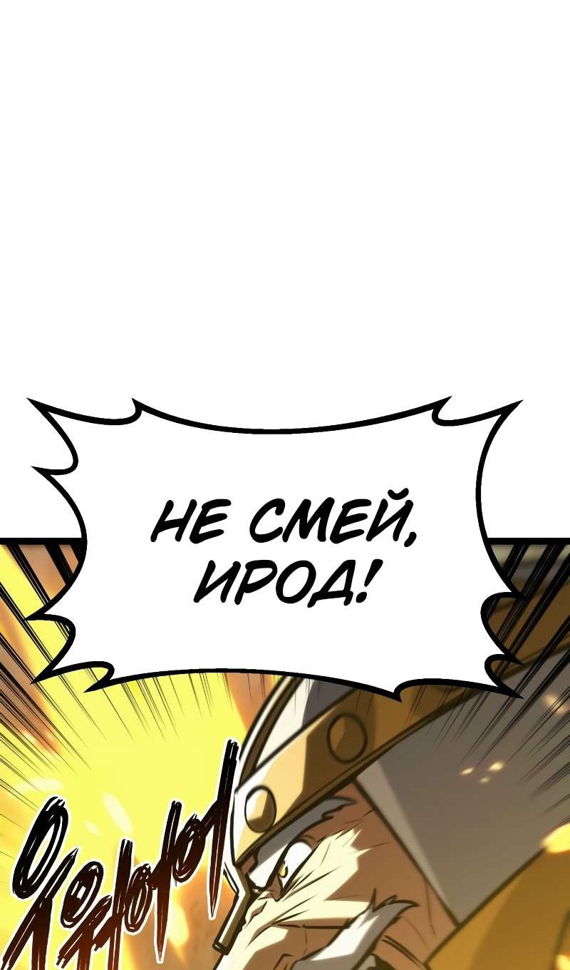 Манга Гоблин 999 уровня - Глава 42 Страница 131