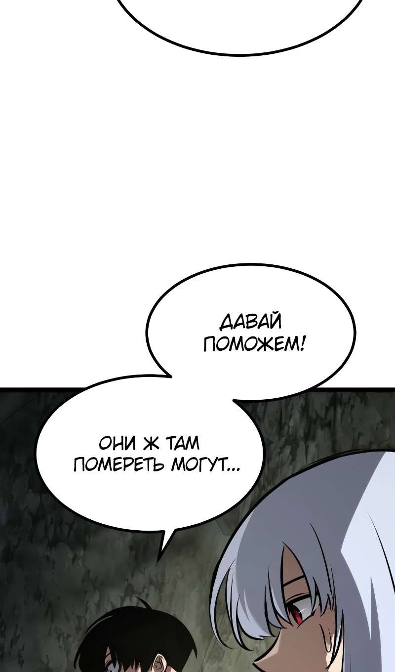 Манга Гоблин 999 уровня - Глава 42 Страница 140