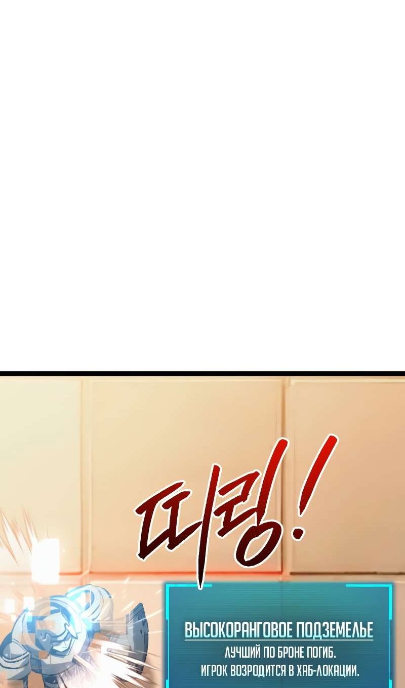 Манга Гоблин 999 уровня - Глава 42 Страница 79