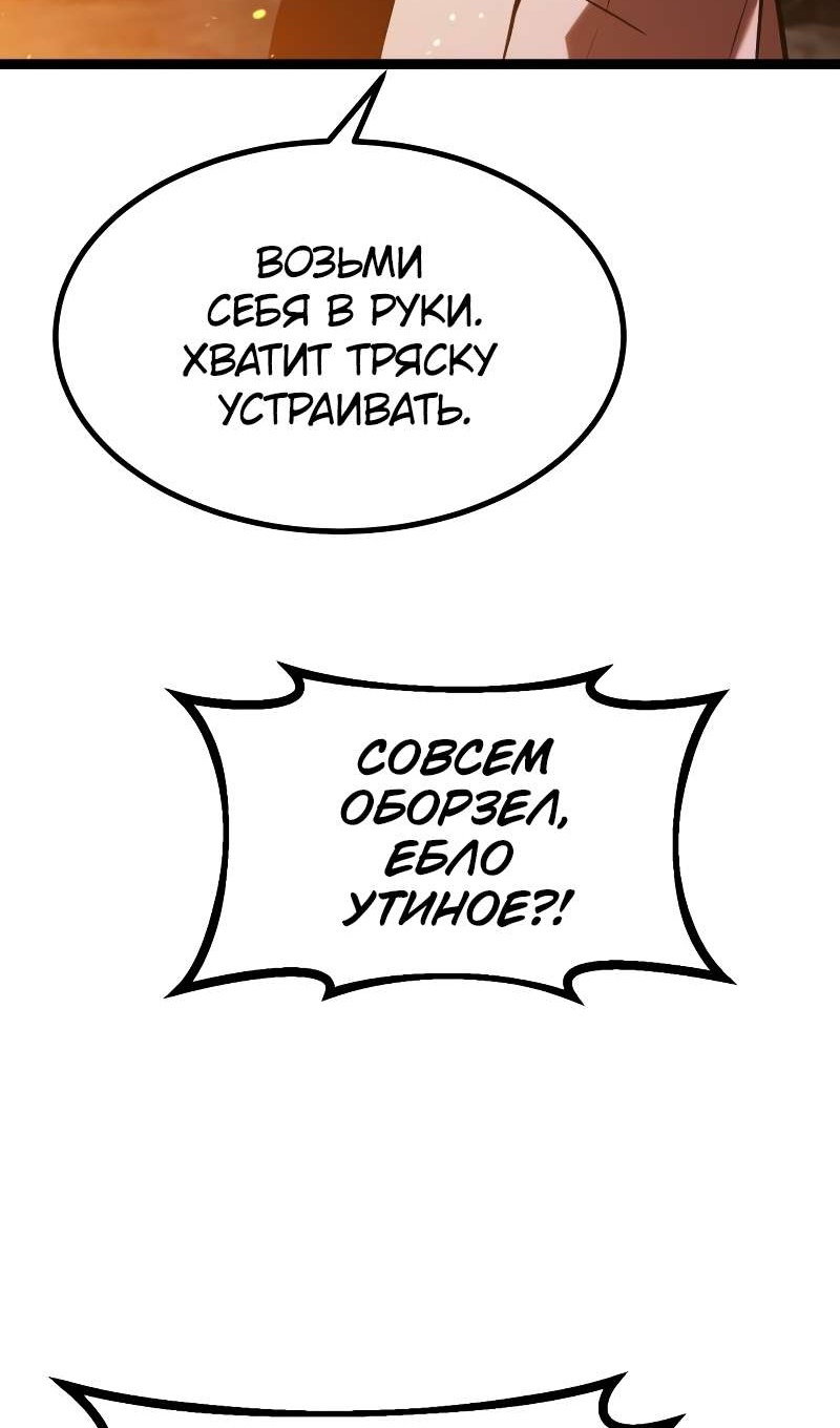 Манга Гоблин 999 уровня - Глава 42 Страница 20