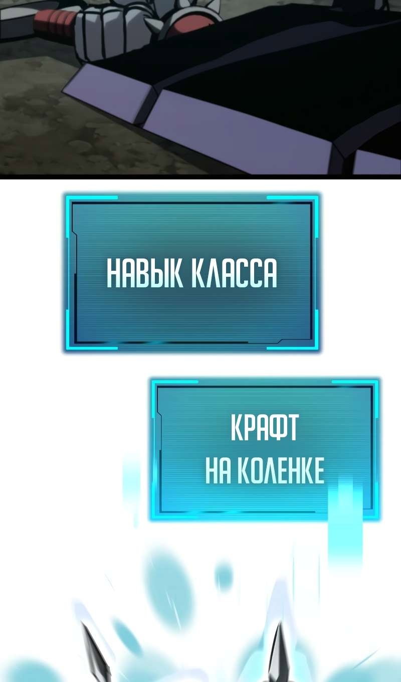 Манга Гоблин 999 уровня - Глава 42 Страница 117