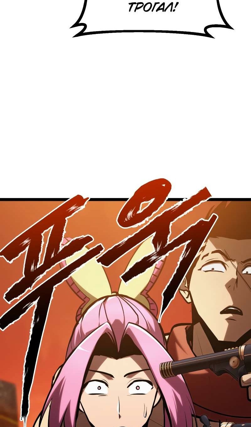 Манга Гоблин 999 уровня - Глава 42 Страница 36