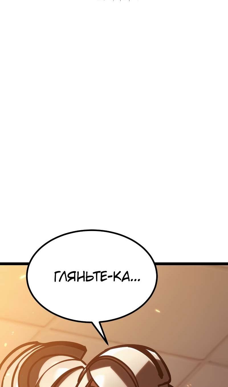 Манга Гоблин 999 уровня - Глава 42 Страница 24