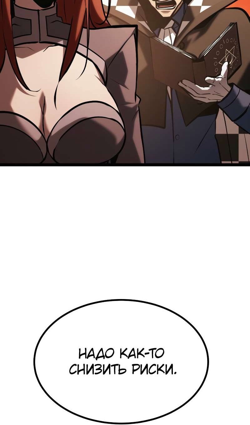 Манга Гоблин 999 уровня - Глава 42 Страница 51
