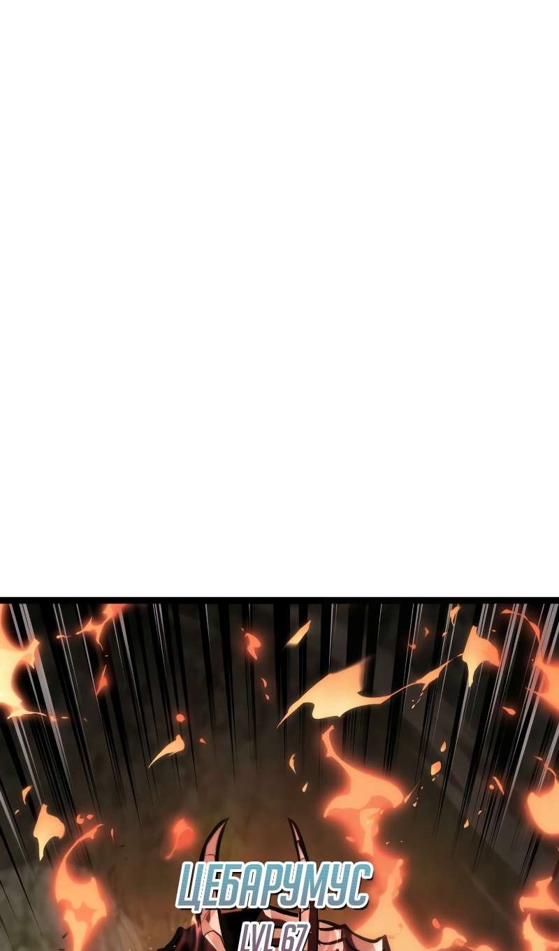 Манга Гоблин 999 уровня - Глава 42 Страница 172