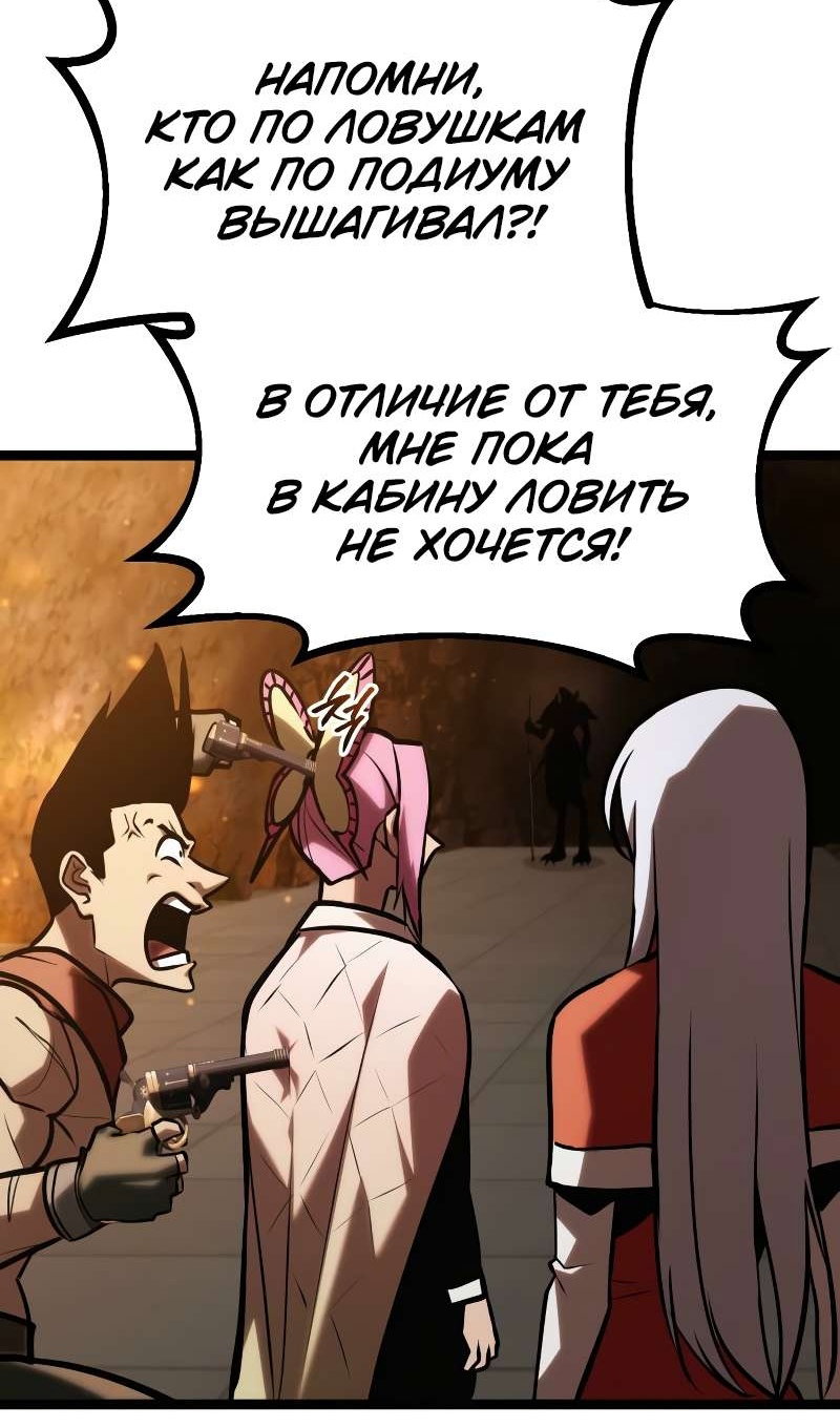 Манга Гоблин 999 уровня - Глава 42 Страница 21