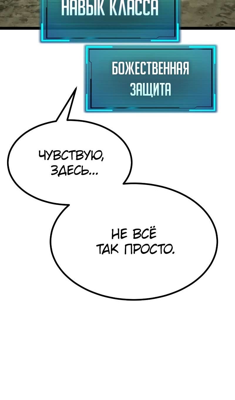 Манга Гоблин 999 уровня - Глава 42 Страница 155