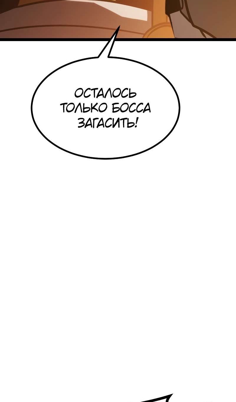 Манга Гоблин 999 уровня - Глава 42 Страница 93