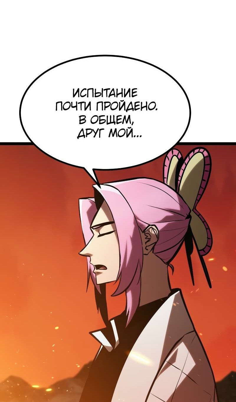 Манга Гоблин 999 уровня - Глава 42 Страница 19