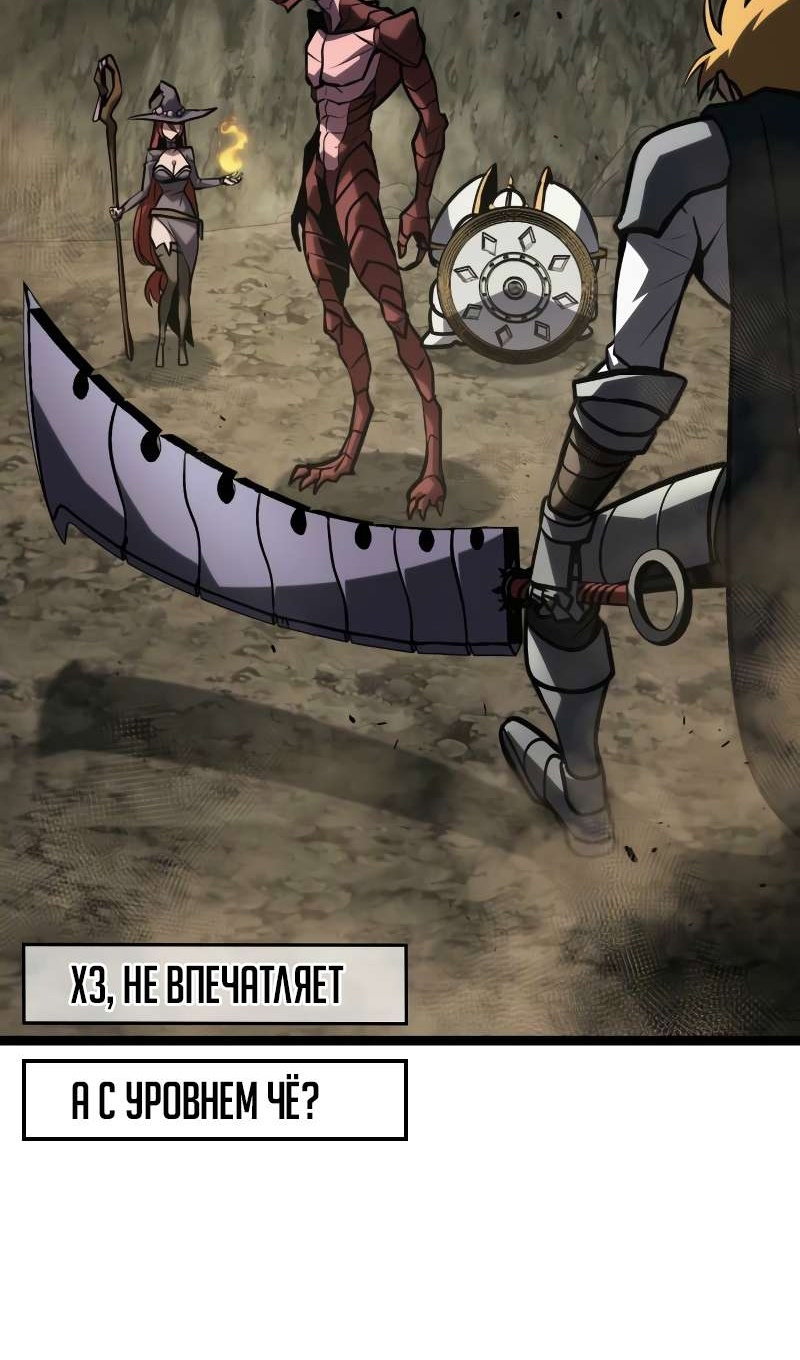 Манга Гоблин 999 уровня - Глава 42 Страница 107