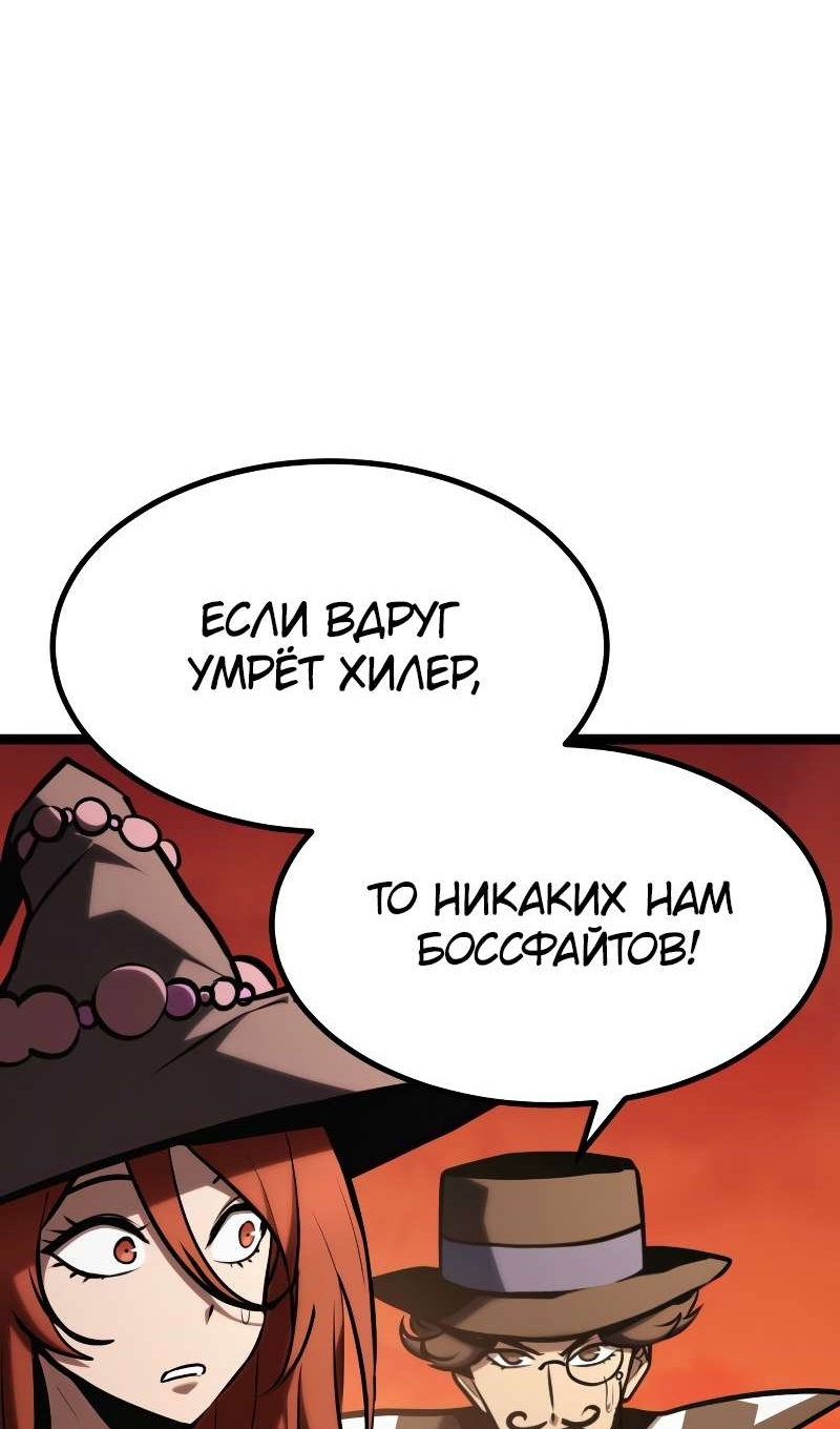 Манга Гоблин 999 уровня - Глава 42 Страница 50