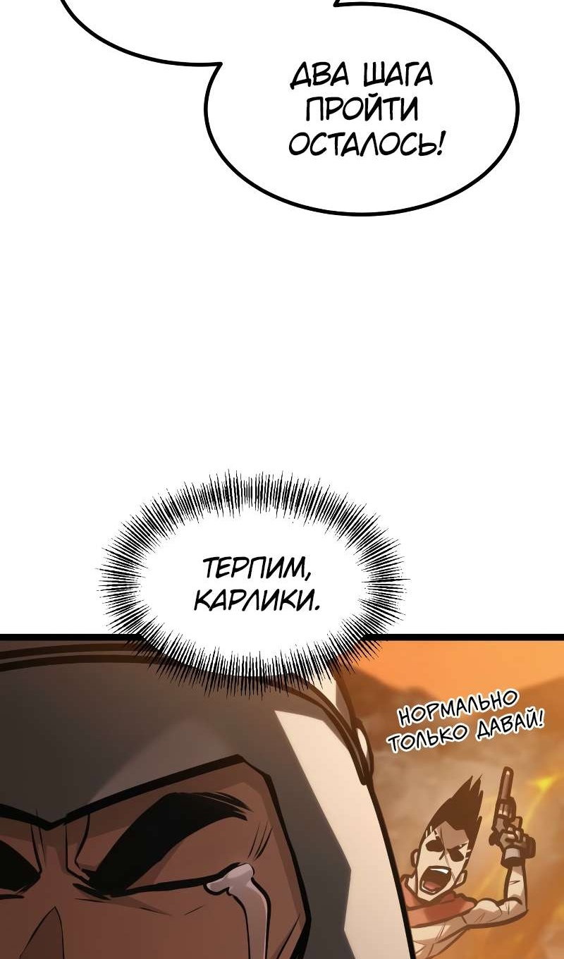 Манга Гоблин 999 уровня - Глава 42 Страница 30