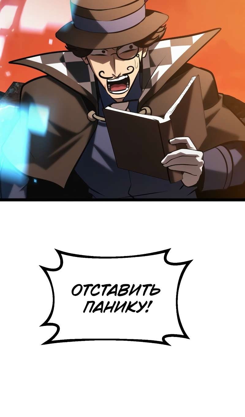 Манга Гоблин 999 уровня - Глава 42 Страница 76