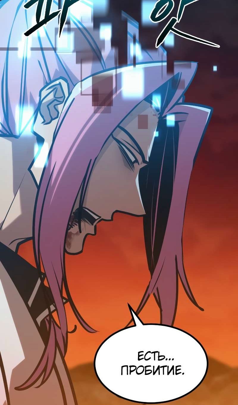 Манга Гоблин 999 уровня - Глава 42 Страница 40
