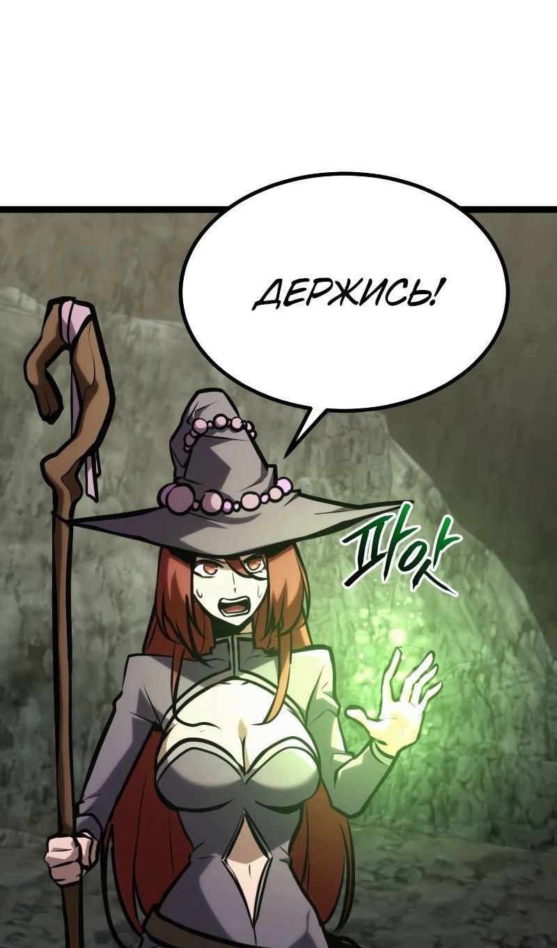 Манга Гоблин 999 уровня - Глава 42 Страница 128