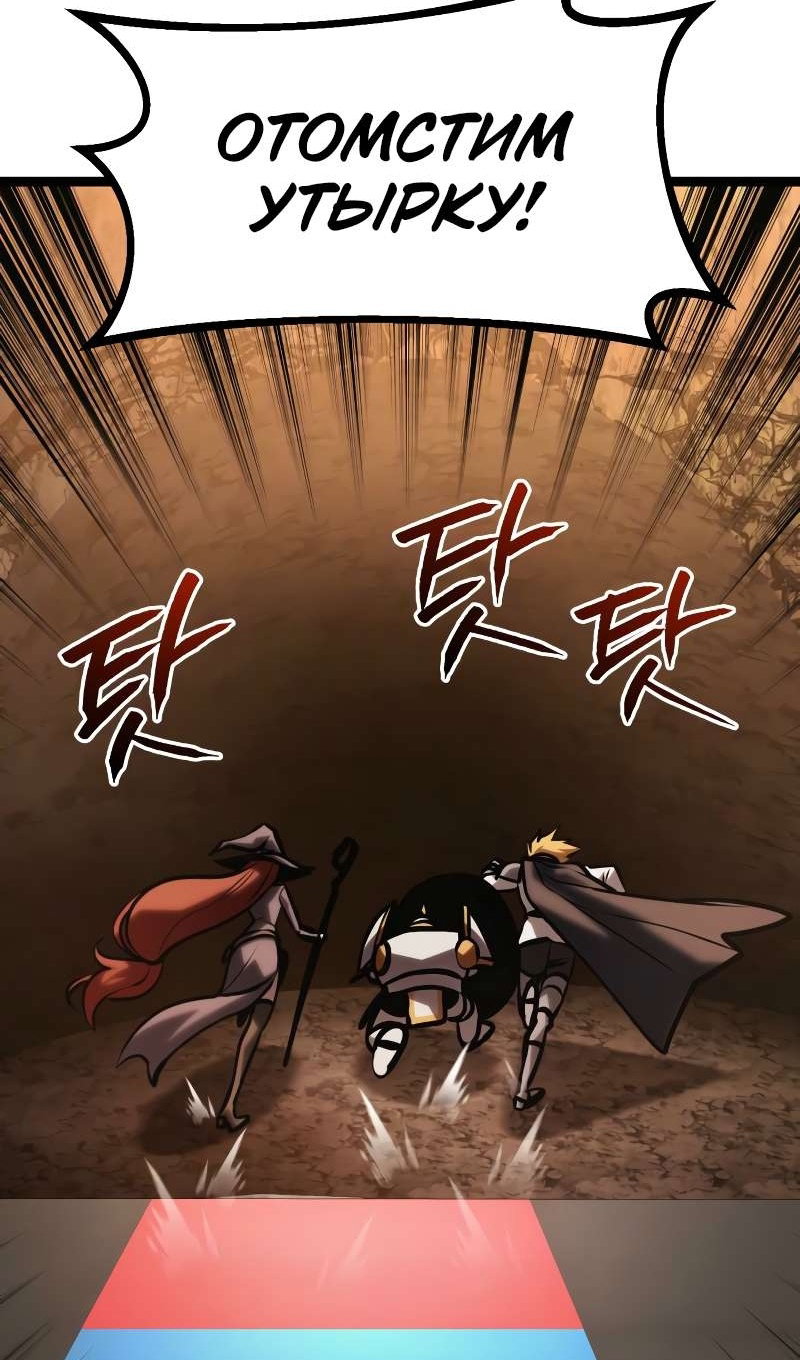 Манга Гоблин 999 уровня - Глава 42 Страница 94