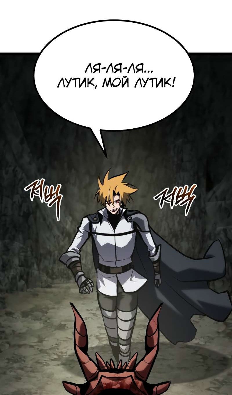 Манга Гоблин 999 уровня - Глава 42 Страница 161