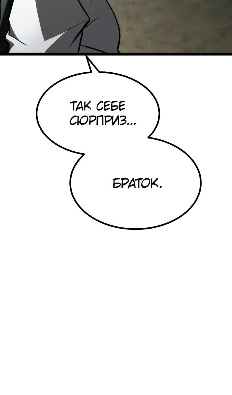 Манга Гоблин 999 уровня - Глава 42 Страница 167