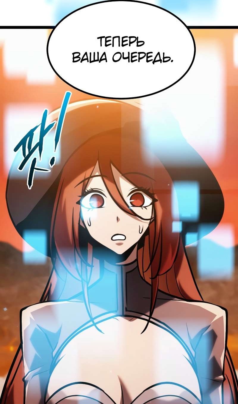 Манга Гоблин 999 уровня - Глава 42 Страница 90