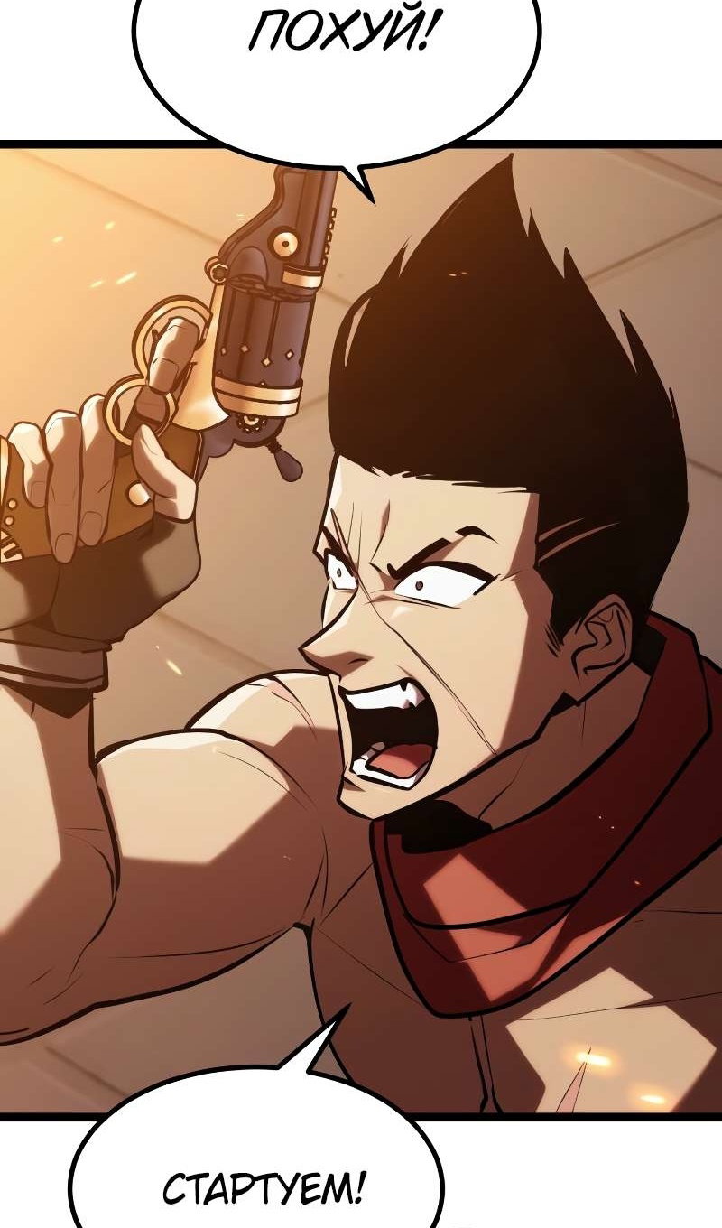 Манга Гоблин 999 уровня - Глава 42 Страница 29