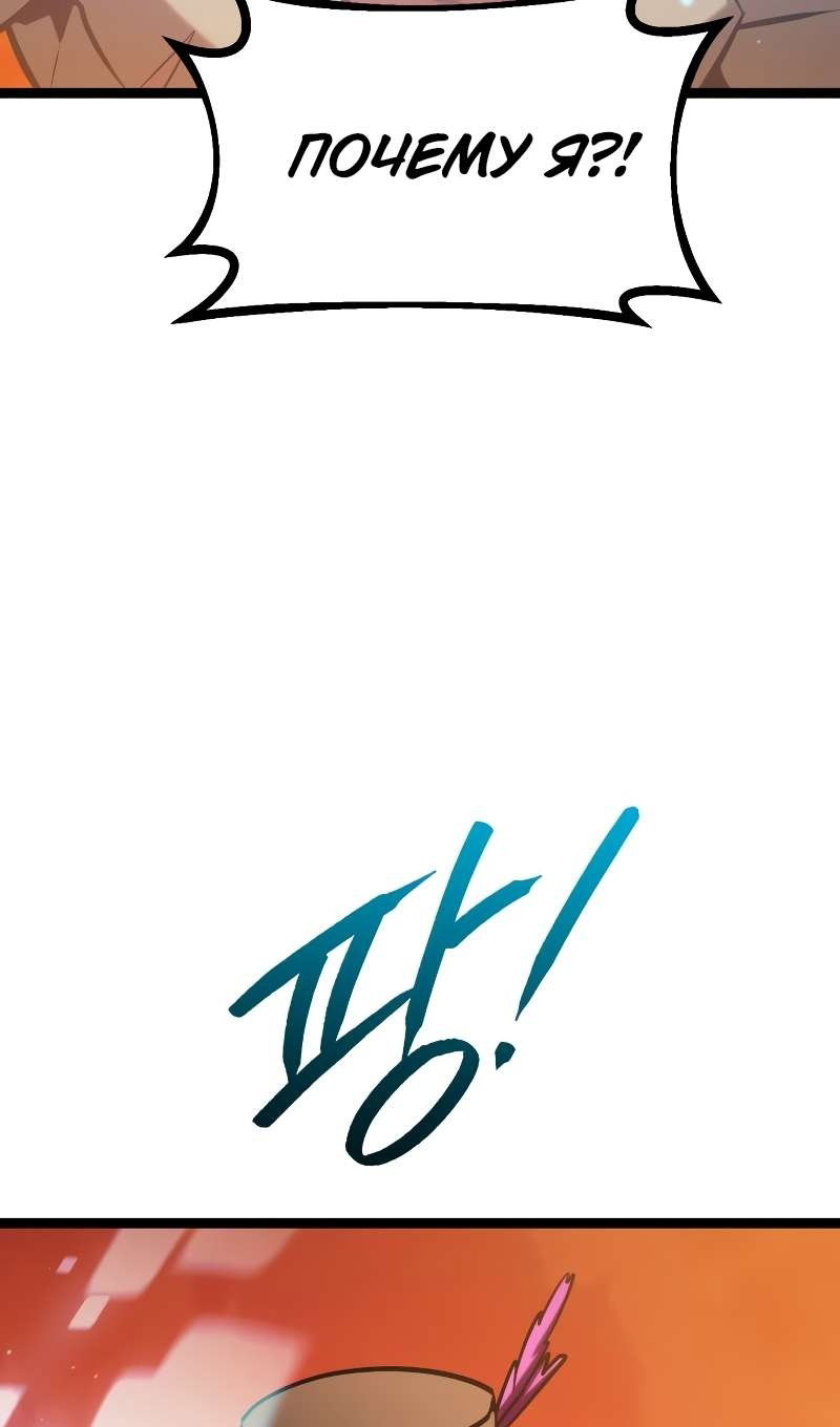 Манга Гоблин 999 уровня - Глава 42 Страница 75