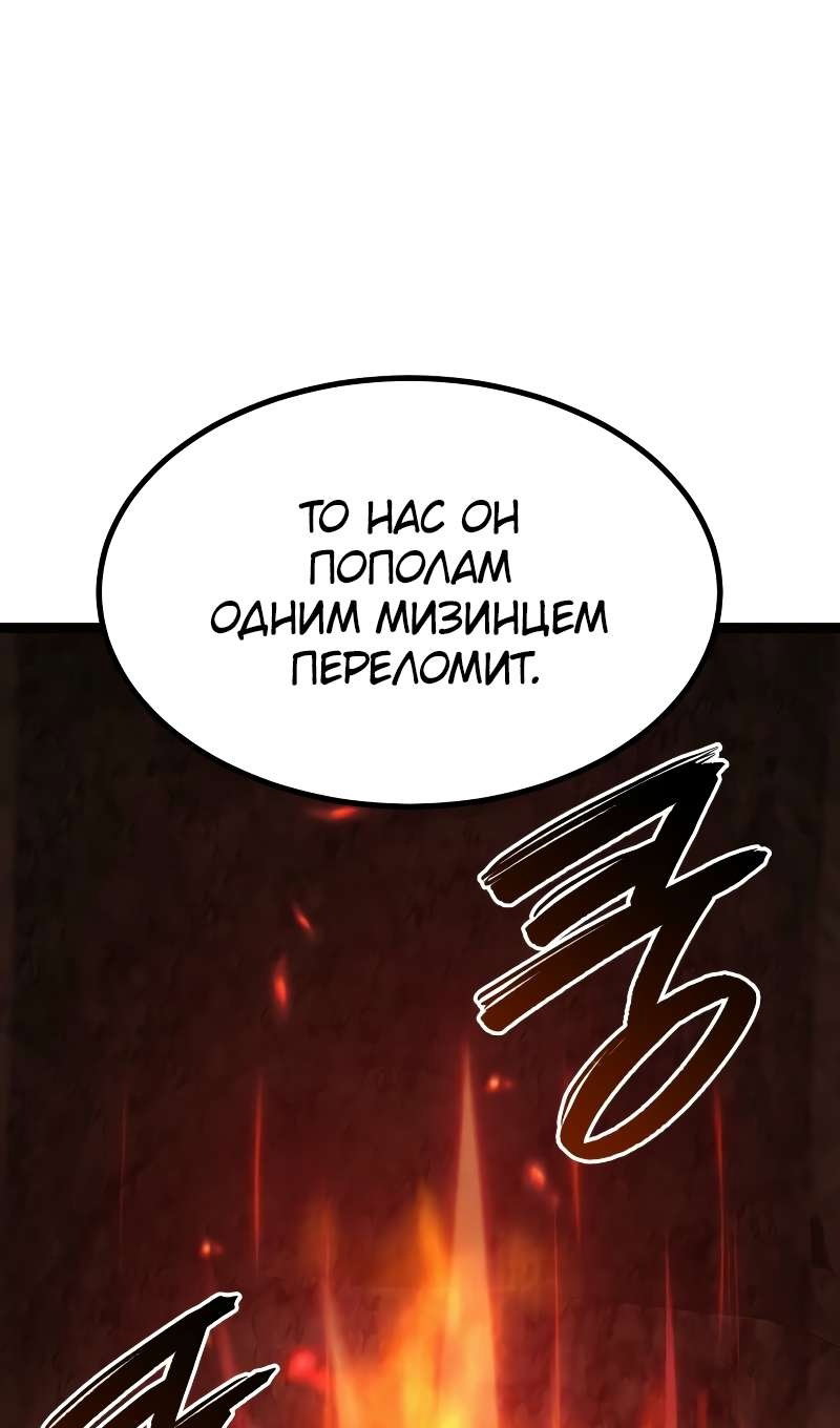 Манга Гоблин 999 уровня - Глава 42 Страница 142