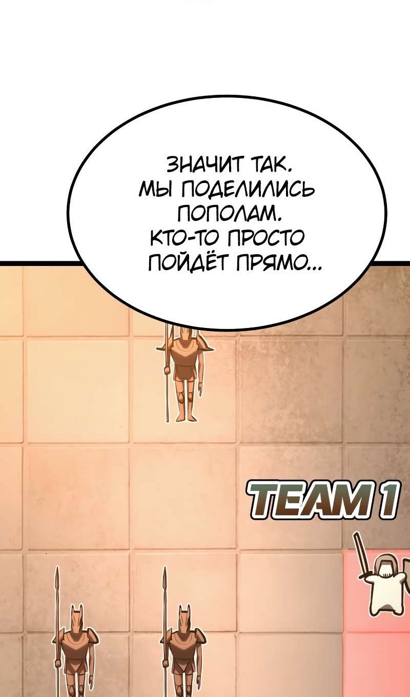 Манга Гоблин 999 уровня - Глава 42 Страница 52