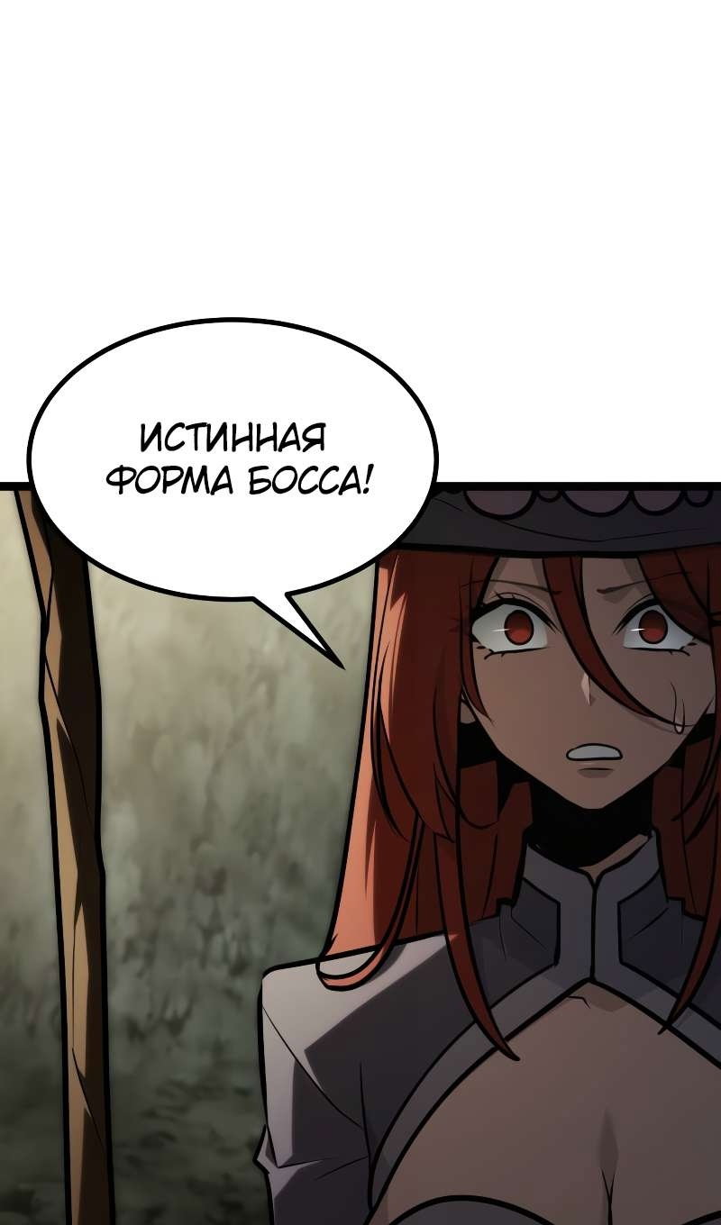 Манга Гоблин 999 уровня - Глава 42 Страница 169