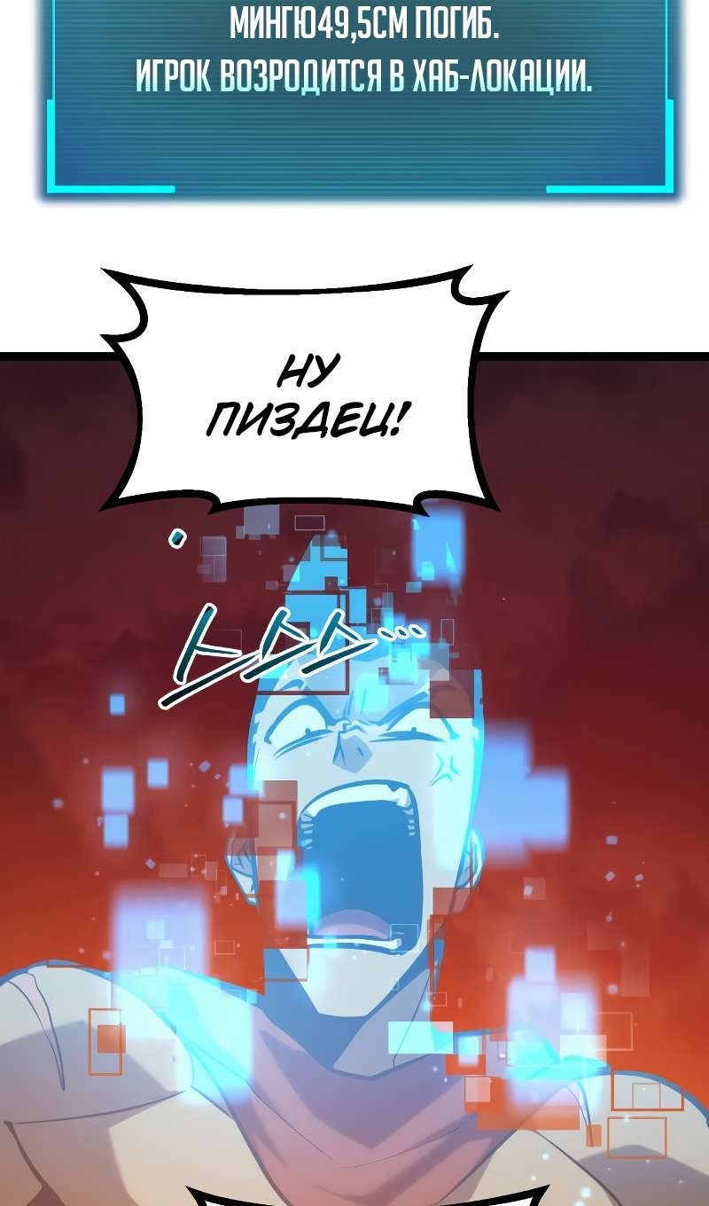 Манга Гоблин 999 уровня - Глава 42 Страница 74