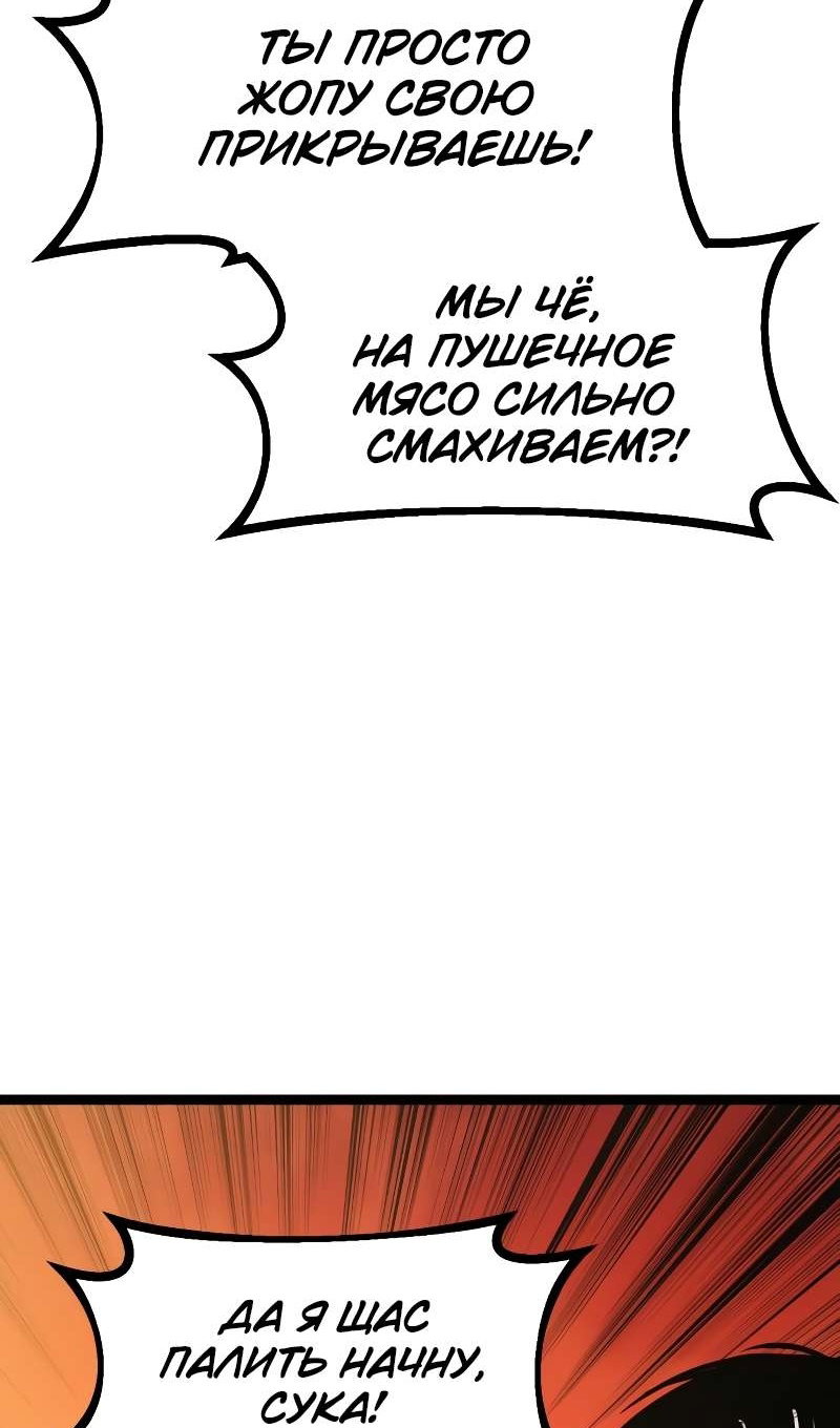 Манга Гоблин 999 уровня - Глава 42 Страница 56