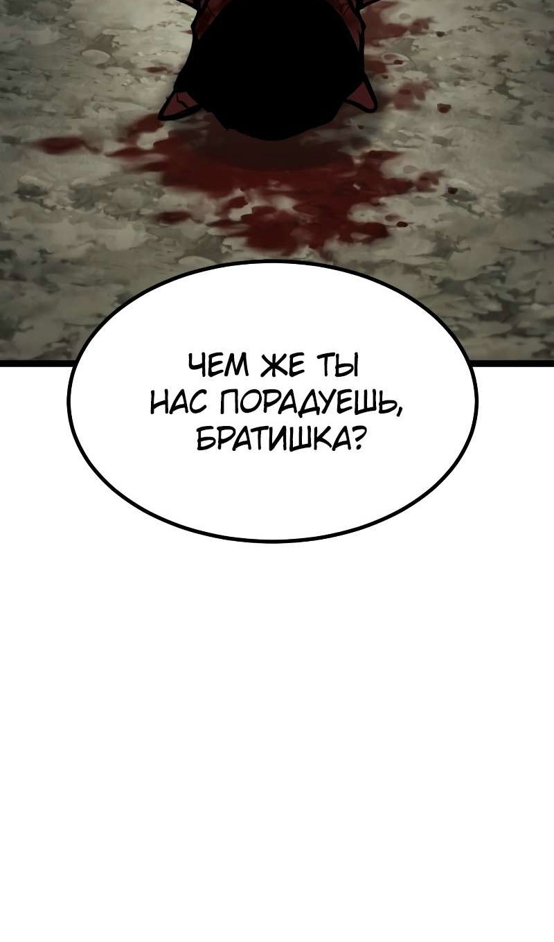 Манга Гоблин 999 уровня - Глава 42 Страница 162