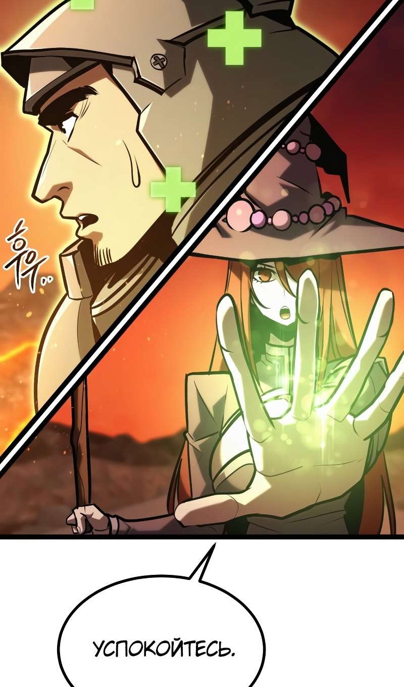 Манга Гоблин 999 уровня - Глава 42 Страница 12